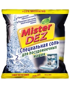 Eco-Cleaning Специальная соль для посудомоечных машин 1000 Mister dez