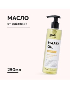 Масло против растяжек 200 0 Likato