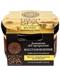 Маска-обертывание для волос "МЕДОВЫЙ SPA" Fresh SPA home Natura siberica