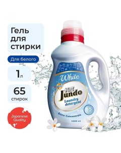 White Гель для стирки белого белья, концентрированный, автомат, жидкий порошок 1000.0 Jundo