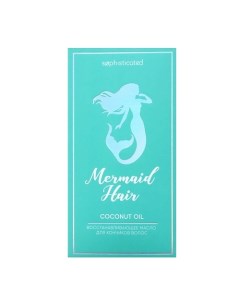 Восстанавливающее масло для кончиков волос Mermaid "кокосовое масло" Take and go