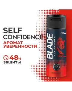 Дезодорант-спрей для мужчин Self Confidence 150.0 Blade