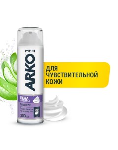 Пена для бритья Sensitive 200.0 Arko