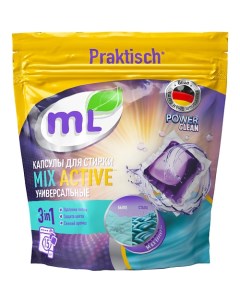 Капсулы для стирки 3-в-1 MIX Active концентрат 15 Meine liebe