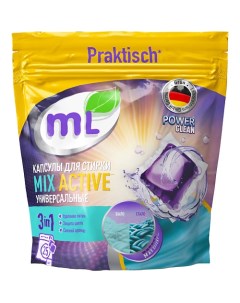 Капсулы для стирки 3-в-1 MIX Active концентрат 25 Meine liebe