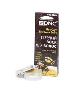 Твердый воск для волос Hair Care Beeswax Solid Dnc