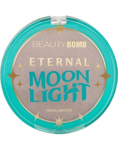 Хайлайтер Eternal Moon Light Highlighter Beauty bomb