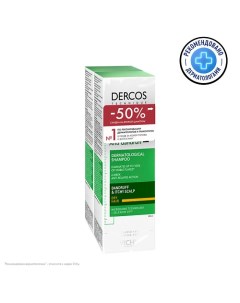 Набор из двух шампуней Против перхоти для сухих волос Dercos Vichy