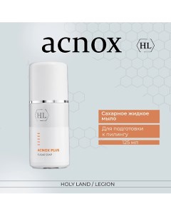 Acnox Plus Sugar Soap - Сахарное мыло 125.0 Holy land