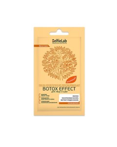 Маска косметическая омолаживающая для лица и шеи Botox effect 8 0 Selfielab