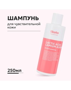 Шампунь для чувствительной кожи головы 250.0 Likato