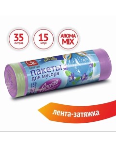 Мешки пакеты для мусора ароматизированные с завязками 35л 35 0 Grifon