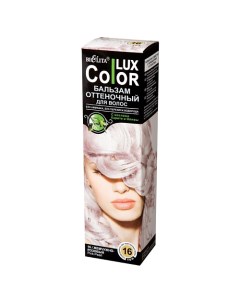 Оттеночный бальзам для волос COLOR LUX Belita