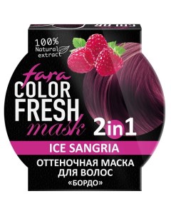 Оттеночная маска для волос Color Fresh Fara