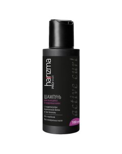 PROHAIR Шампунь для вьющихся волос Active Curl 100.0 Harizma