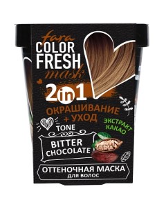 Оттеночная маска для волос Color Fresh Fara