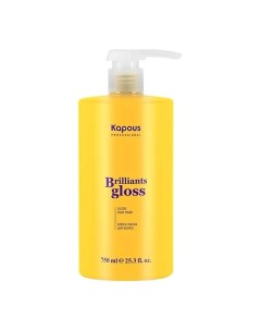 Блеск-маска для волос Brilliants gloss 750.0 Kapous