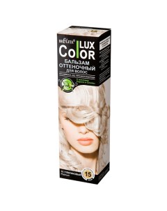 Оттеночный бальзам для волос COLOR LUX Belita