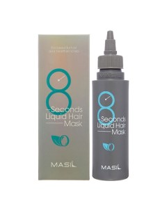 Профессиональная экспресс-маска для объема волос 8 Seconds Salon Liquid Hair Mask 100.0 Masil