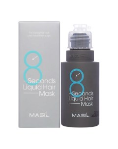 Профессиональная экспресс-маска для объема волос 8 Seconds Salon Liquid Hair Mask 50.0 Masil