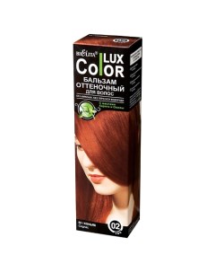 Оттеночный бальзам для волос COLOR LUX Belita