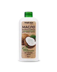 Tropic Sun Масло Кокосовое 100 Натуральное для лица тела и волос 250 0 Krassa