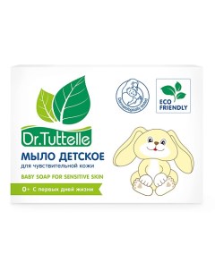 Мыло детское в картонной коробке 90.0 Dr.tuttelle