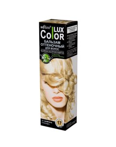 Оттеночный бальзам для волос COLOR LUX Belita