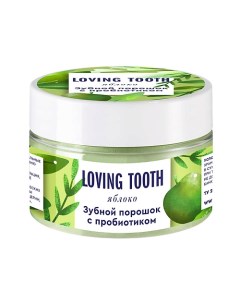 Зубной порошок с пробиотиком со вкусом яблоко 70 Loving tooth