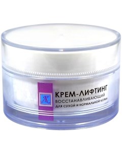 Крем-лифтинг восстанавливающий для сухой и нормальной кожи 50.0 Charmcleo cosmetic