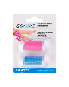 Насадки к наборам для педикюра GL 4922 Galaxy