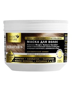 Маска для волос KERATIN+ (кератин, коллаген, пантенол) 300.0 Magic nature