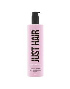 Кондиционер для окрашенных волос Conditioner Just hair