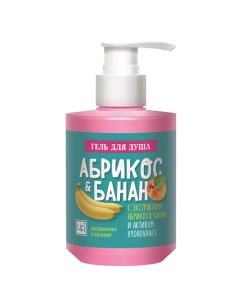 Гель для душа «Абрикос & Банан» 300.0 Царство ароматов