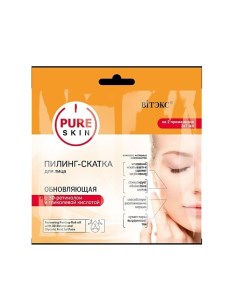 PURE SKIN ПИЛИНГ-СКАТКА для лица ОБНОВЛЯЮЩАЯ с 3D-ретинолом и гликолевой кислотой 14 Витэкс