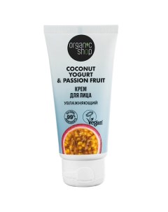 Крем для лица "Увлажняющий" Coconut yogurt Organic shop