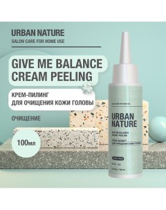 GIVE ME BALANCE cream PEELING Крем-пилинг для очищения кожи головы 100.0 Urban nature