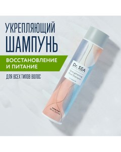 Укрепляющий грязевой шампунь с провитамином B5 300.0 Dr. sea