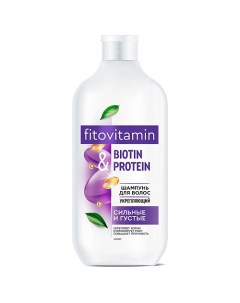 Шампунь для волос укрепляющий BIOTIN & PROTEIN серии fitovitamin 490.0 Fito косметик