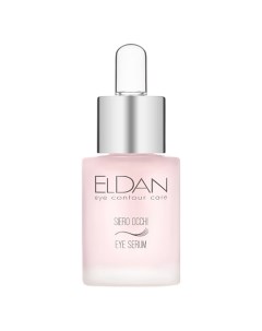 Сыворотка для глазного контура 15.0 Eldan cosmetics