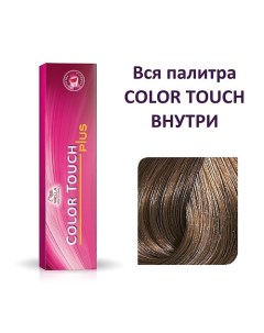 Профессиональная оттеночная краска для волос Color Touch Plus Wella professionals