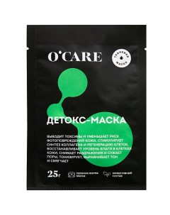 Тканевая детокс-маска для лица 1.0 Ocare