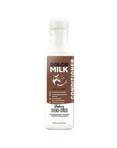 Кондиционер питание и восстановление «Мулатка-шоколадка» Dolce milk