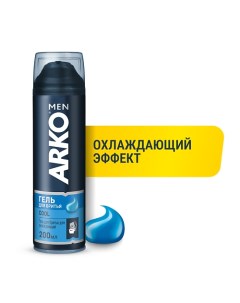 Гель для бритья Cool 200.0 Arko