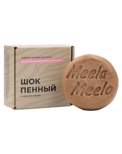 Твердый шампунь "Шокпенный" Meela meelo