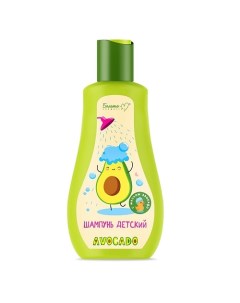 Шампунь детский AVOCADO 250.0 Белита-м