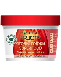 Маска для окрашенных волос, возрождающая блеск 3в1 "Superfood Ягоды Годжи" Fructis Garnier