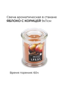 Свеча-столбик ароматическая Мятный хаммам 1 Spaas