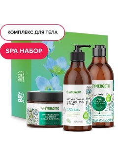 Подарочный набор Комбо для домашнего SPA для ухода за кожей рук и тела Synergetic