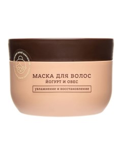 Маска для волос Йогурт и овёс Hair Mask Yogurt and Oats From babushka with love